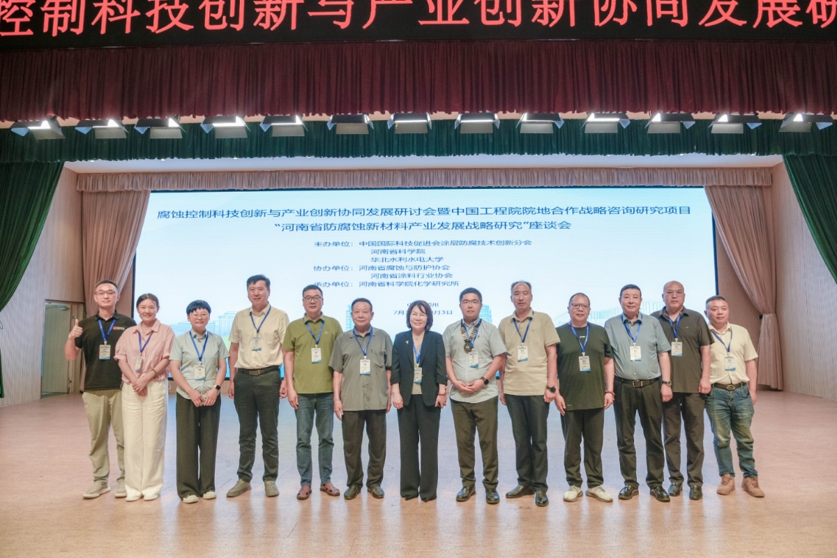 科電儀器應邀出席 “腐蝕控制科技創(chuàng)新與產(chǎn)業(yè)創(chuàng)新協(xié)同發(fā)展研討會” “企業(yè)出題、科研答題”新模式賦能防腐蝕產(chǎn)業(yè)升級