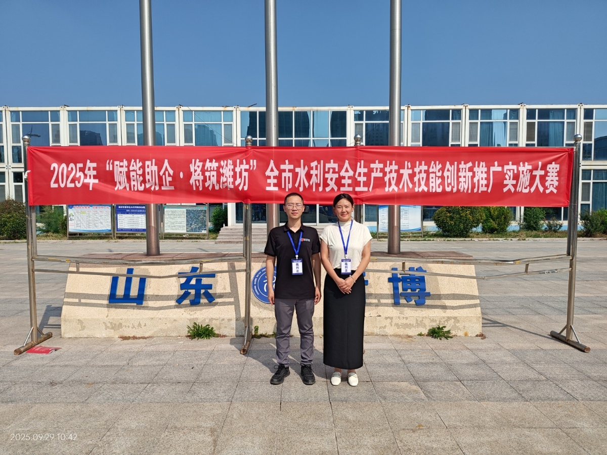 科電儀器深度參與 “賦能助企?匠筑濰坊” 水利競賽！裁判護航 + 設備支撐，助力行業(yè)安全技能提升